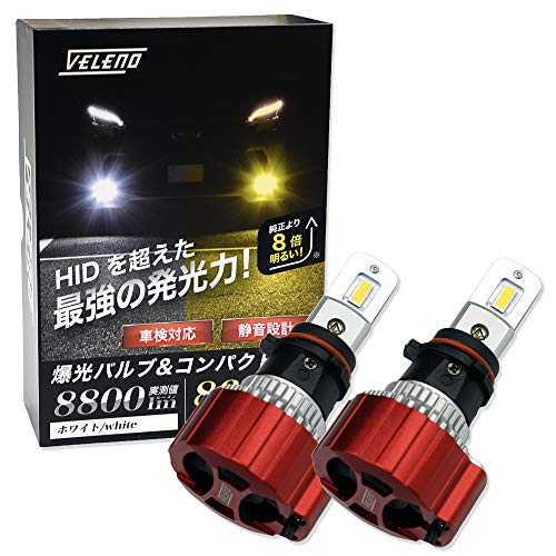 Amazon | VELENO LED フォグランプ イエロー 8600lm 実測値 VELENO